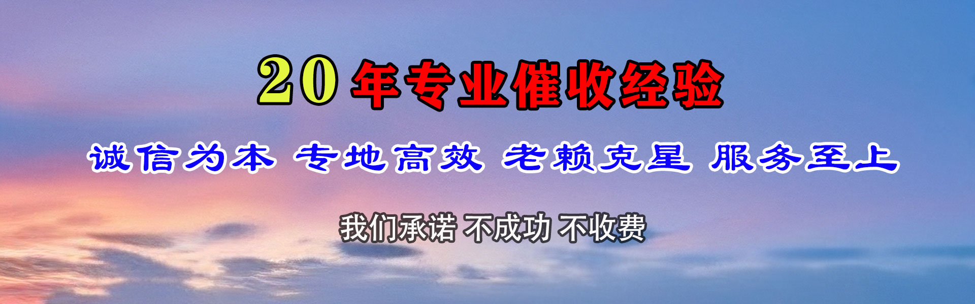泗水清债公司